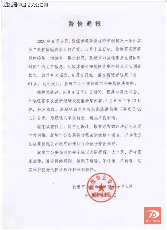 甘肃疫情最新情况通报/甘肃疫情最新情况通报数据