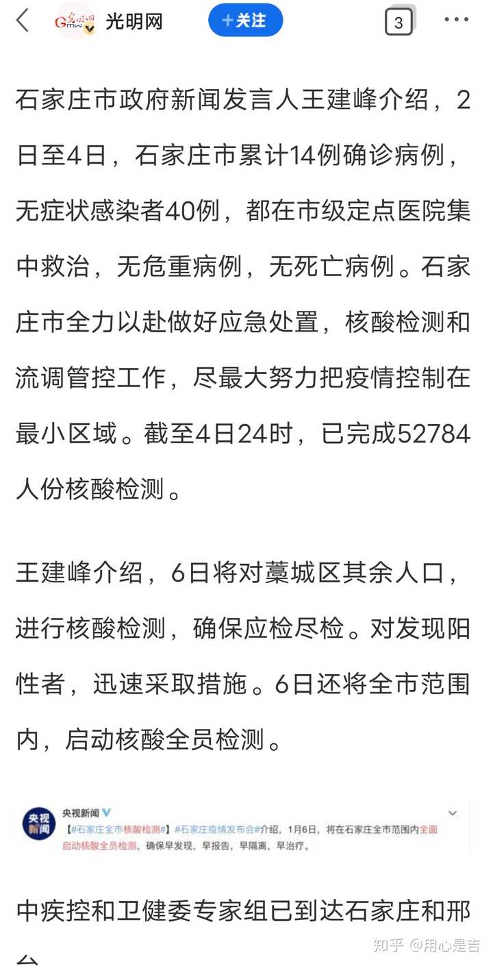石家庄进入疫情战时状态/石家庄疫情进出最新规定