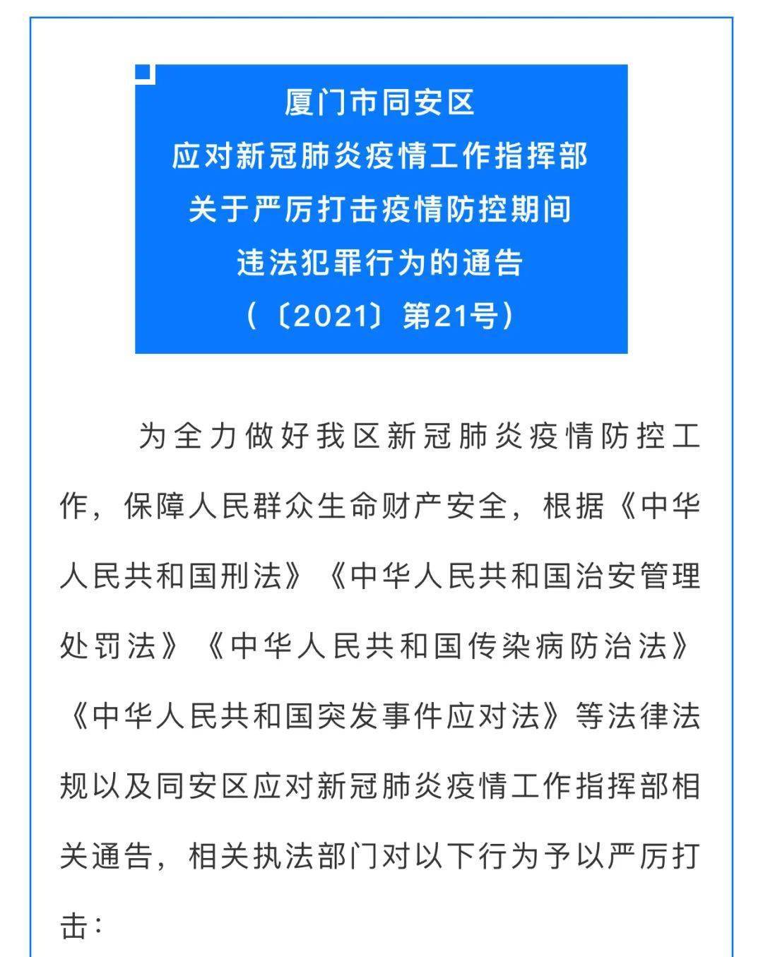 厦门新增8例确诊病例活动轨迹/厦门新增本土确诊11例 累计确诊222例
