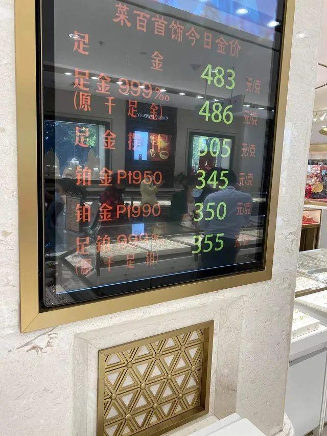 北京菜百黄金现在值得买吗?近期金价走势如何/北京菜百黄金好不好