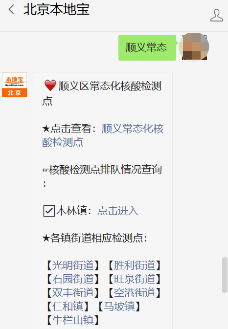 附近的核酸检测点/附近的核酸检测点在哪里