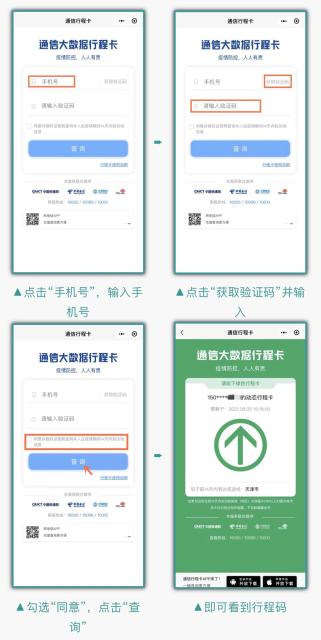 行程码14天过后还显示？别慌，这可能是技术时差在作祟