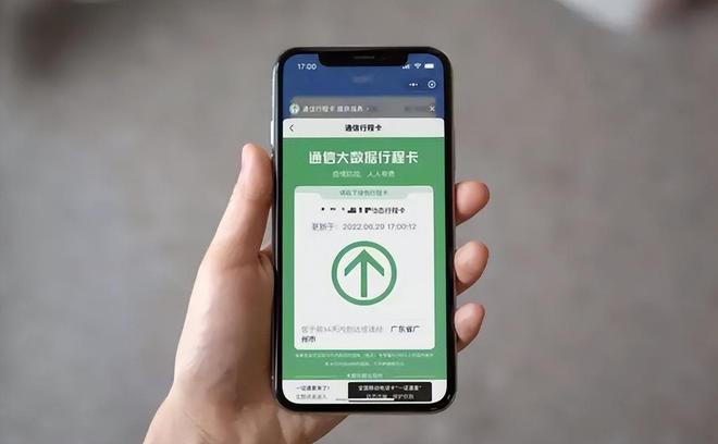 行程码14天过后还显示？别慌，这可能是技术时差在作祟