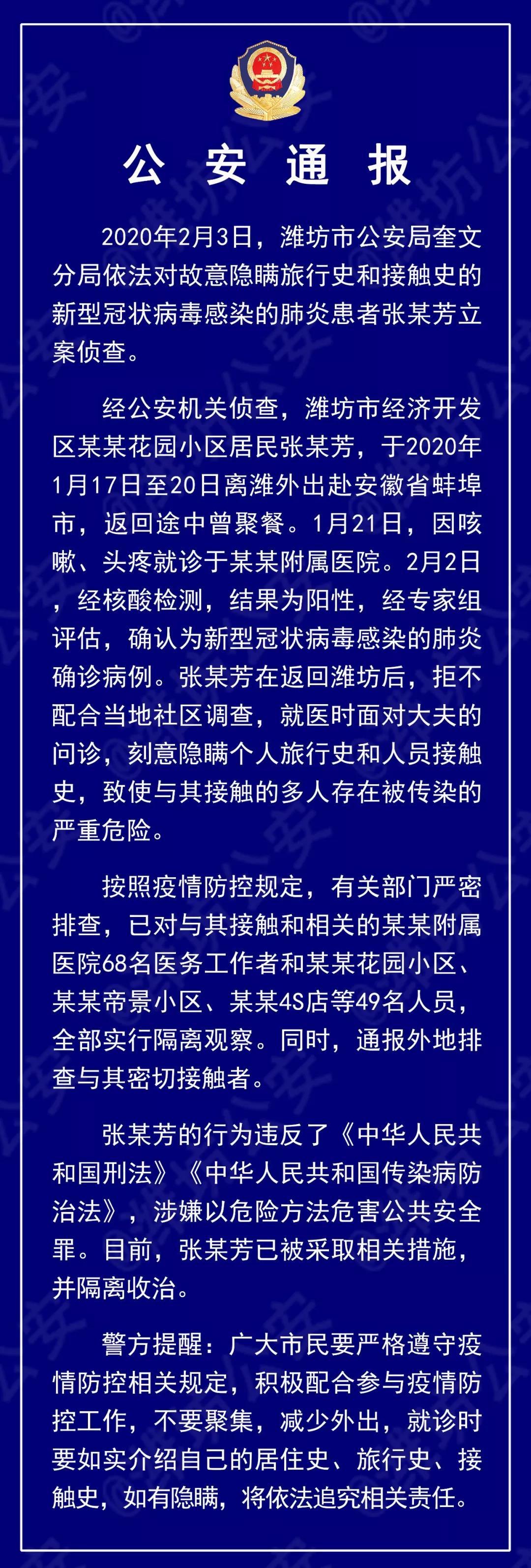 山东潍坊新型冠状病毒感染最新动态，持续科学防控，守护公众健康