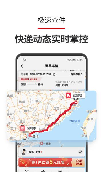 顺丰物流查询，一键掌握包裹动态的智慧之道