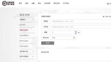 顺丰物流查询，一键掌握包裹动态的智慧之道