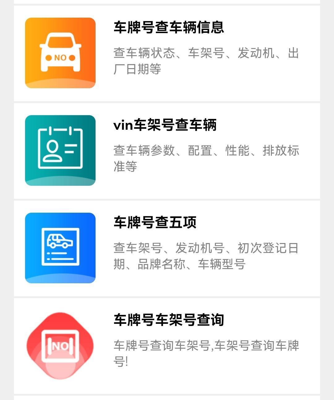 宜配网车架号查询准确吗？全面解析其可靠性与使用建议