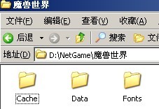 魔兽世界文件夹叫什么？游戏安装目录全解析