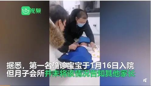 沈阳疾控回应多名婴儿在月子中心感染，初步判断为呼吸道合胞病毒，已责令停业整顿