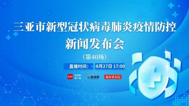 27日浙江疫情速报视频发布，防控形势持续向好