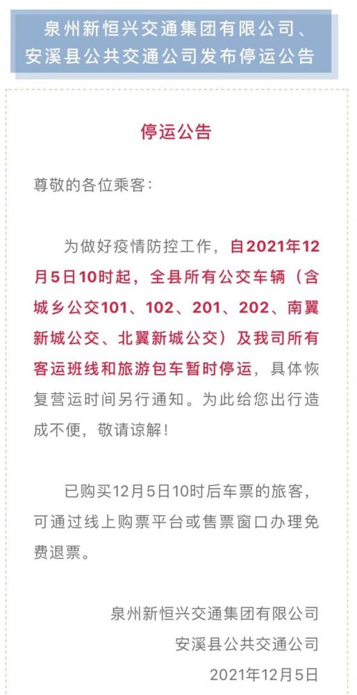 福建安溪发现一例阳性人员是真的吗:福建省安溪新型冠状肺炎病毒有几例