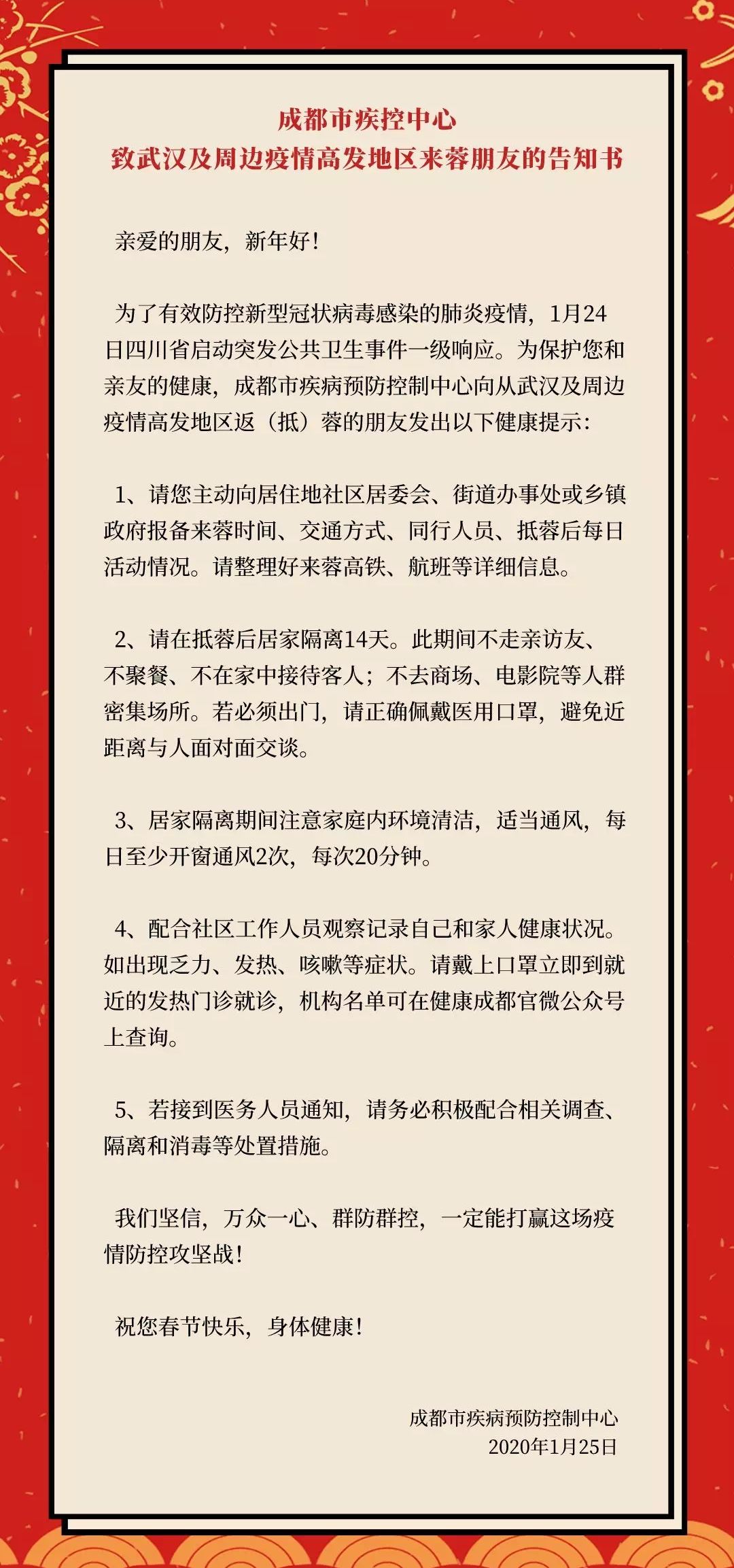 成都疫情最新消息，四川省新增本土病例持续下降，防控措施成效显著
