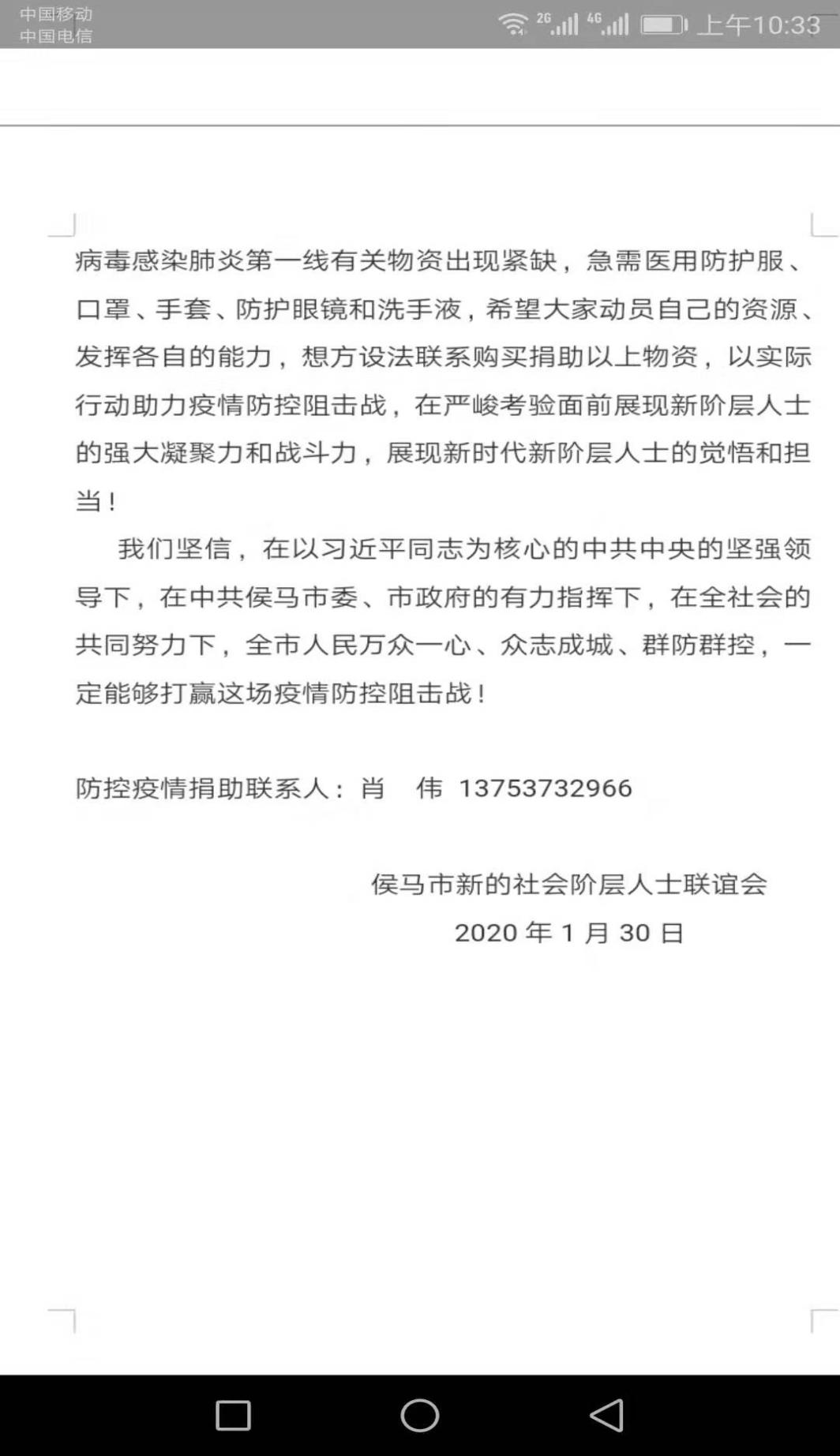 【侯马疫情最新报告/侯马疫情最新报告今天】