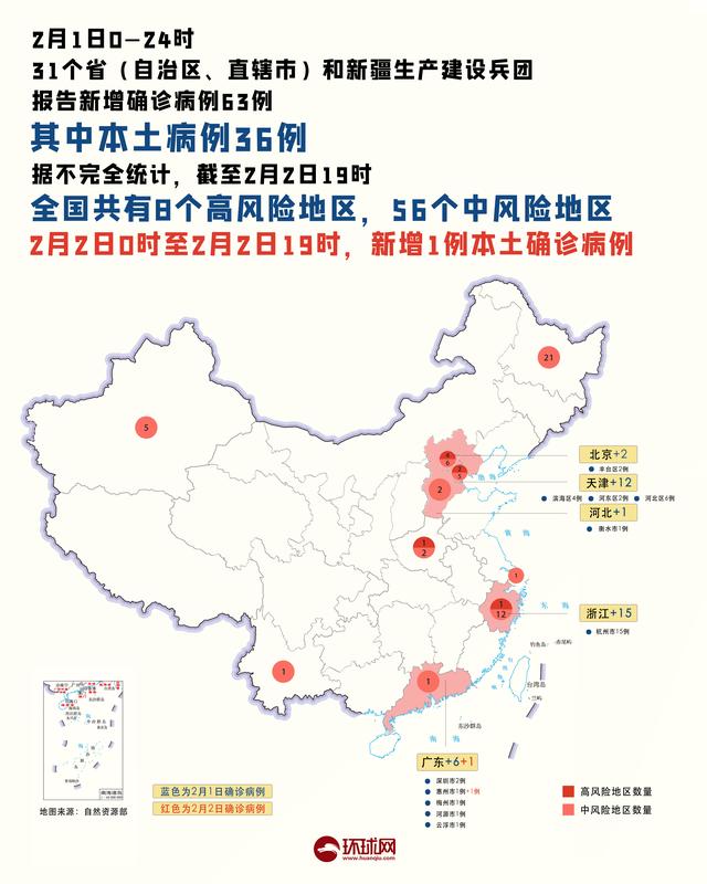 天津高风险地区是哪里/天津高风险地区是哪里的