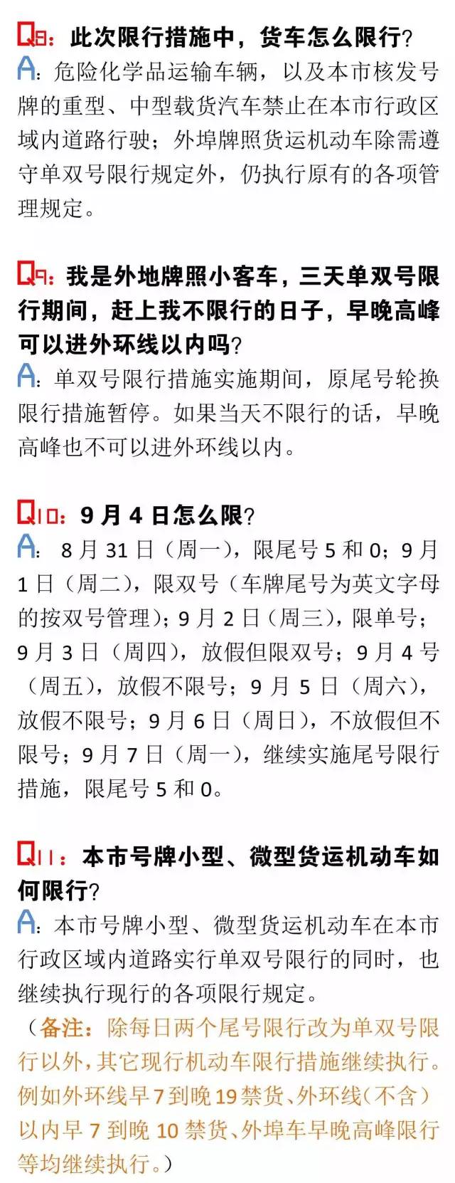 天津机动车限号9月份限行/天津机动车限号9月份限行吗