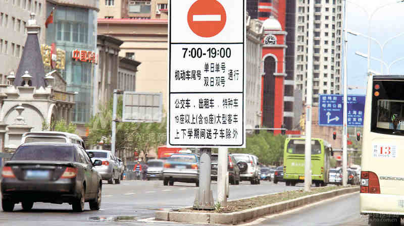 2021年哈尔滨单双号限行路段:哈尔滨限制单双号路段