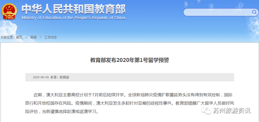 【全球无疫情地区/全球无新冠肺炎疫情的国家】