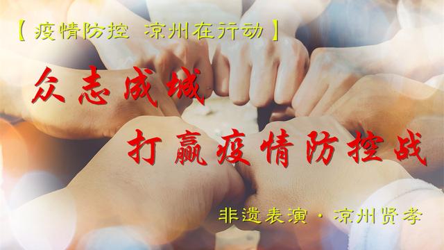 甘肃武威疫情最新消息，今日防控动态与形势分析