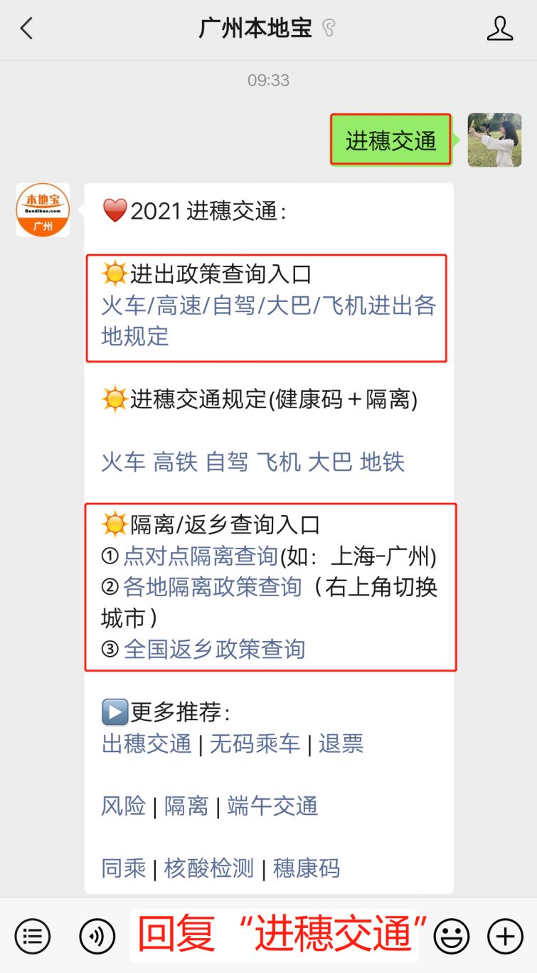 2021年坐高铁需要核酸检测报告吗？一文读懂出行政策