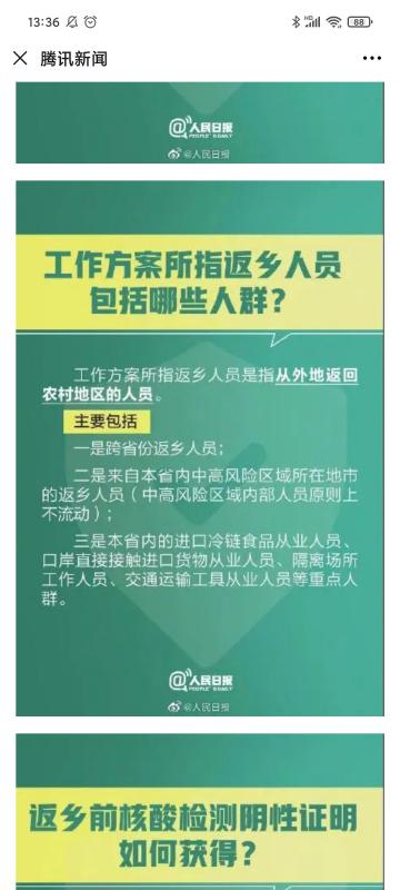 2021年坐高铁需要核酸检测报告吗？一文读懂出行政策