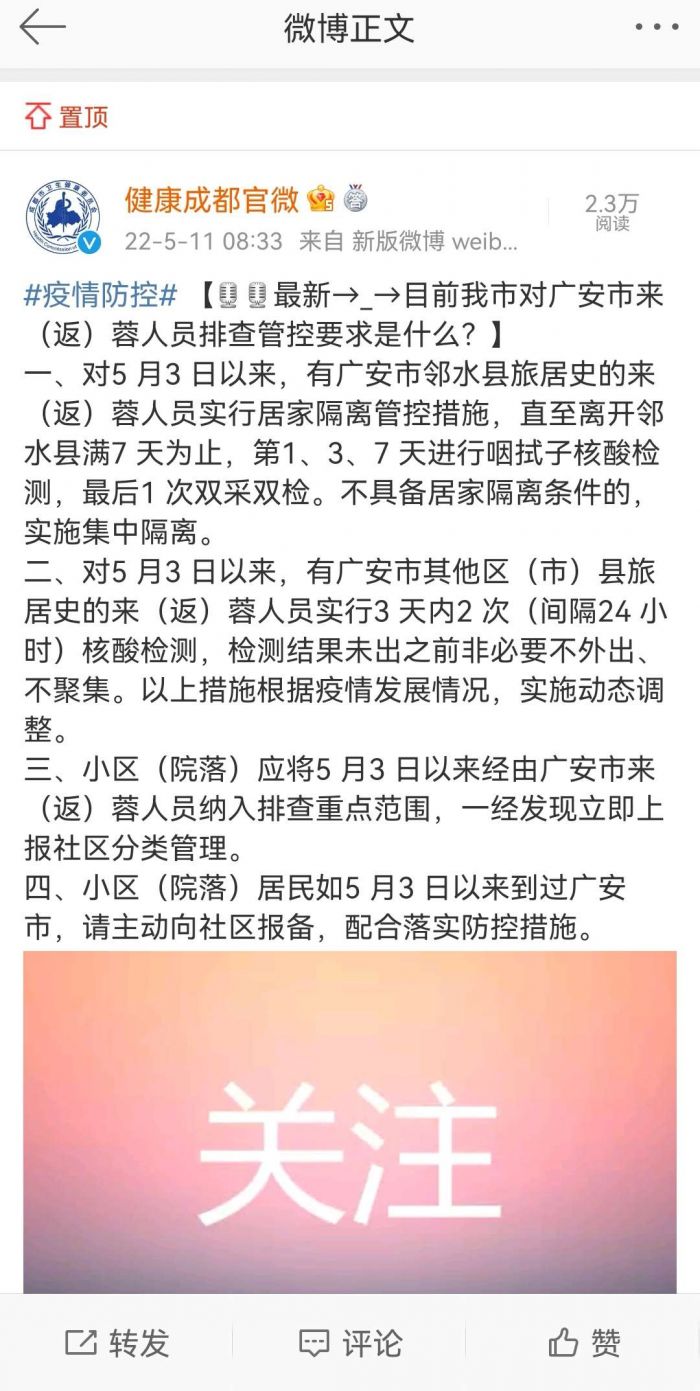 广安邻水县疫情/广安邻水县疫情最新情况