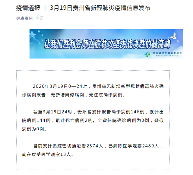 【贵州新增1例本土病例,贵州新增1例本土确诊】