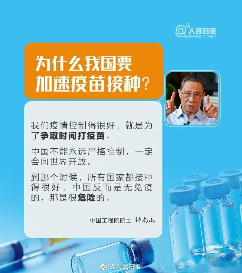 【钟南山发声:不抓紧打疫苗,有危险!/钟南山不打新冠疫苗】
