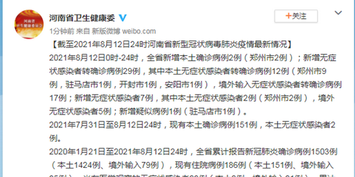 郑州新增1例确诊病例与11例无症状感染者，当前疫情形势如何？