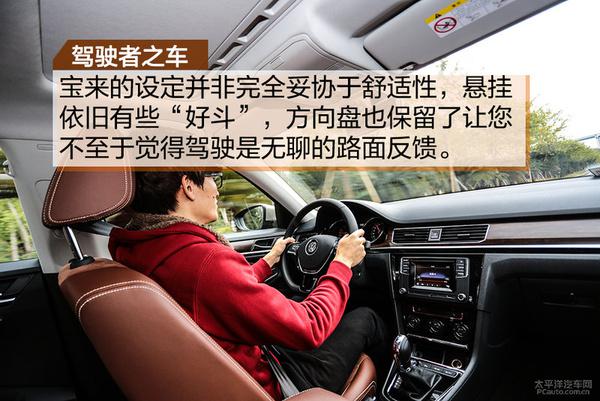 宝来14t运动版怎么样？深度解析这款德系家轿的运动魅力