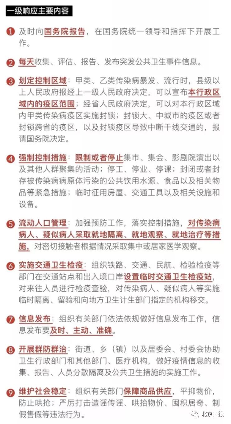 浙江多地停课，寒潮与流感双重夹击下的应对之举