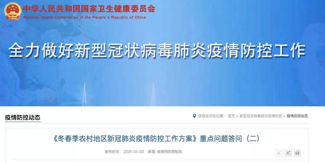 持核酸检测阴性证明返乡从1月28日春运/持核酸阴性证明返乡措施1月28日起实施