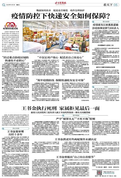 北仑疫情通报，精准防控下的城市守护