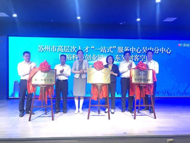 苏州发布招聘信息，打造人才集聚新高地