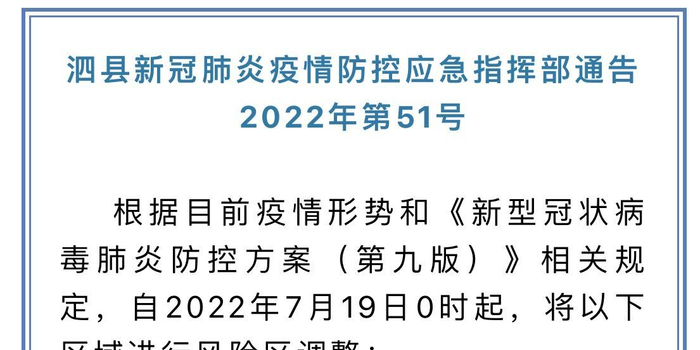 吐鲁番疫情今日消息，社会面持续清零，防控措施稳步调整
