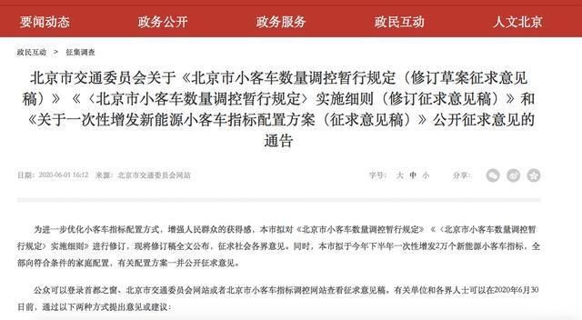 北京小客车摇号标准查询，政策解读与实用指南