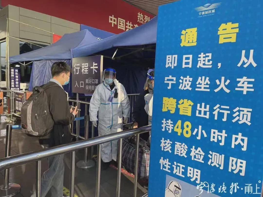 宁波疫情封路最新消息（宁波疫情最新通告今天）