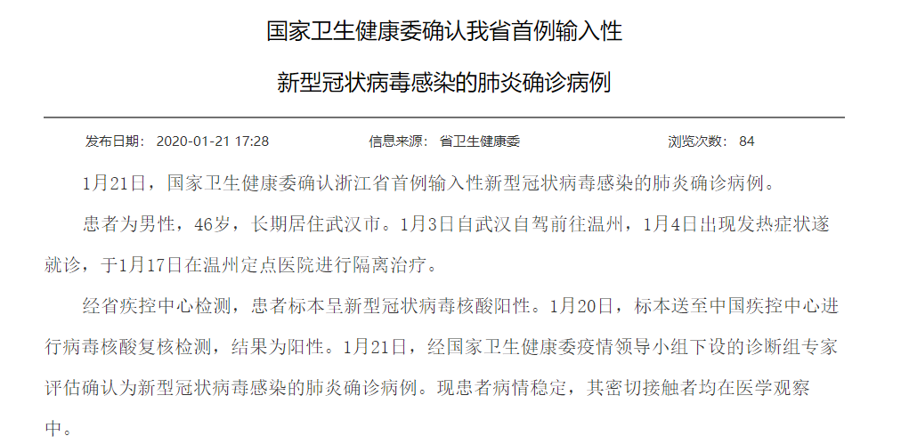 重庆杨家坪报告新型冠状病毒病例，防控措施全面升级