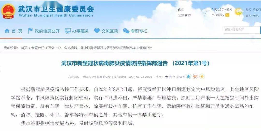 重庆杨家坪报告新型冠状病毒病例，防控措施全面升级