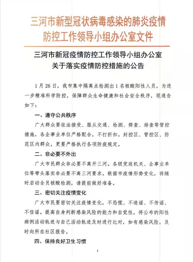 西安至上海高铁现阳性病例，疫情防控再响警钟