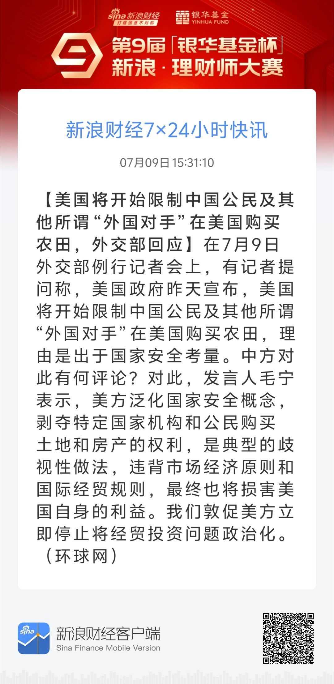 今日最新情况，全球动态与本地要闻速览