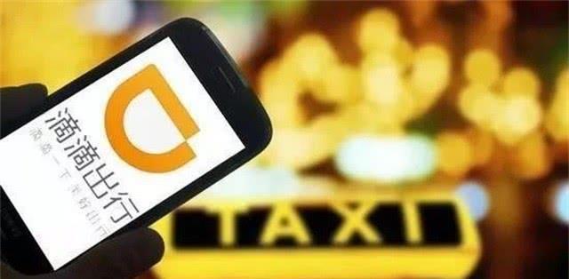 成都滴滴接单范围/成都滴滴是24小时的吗