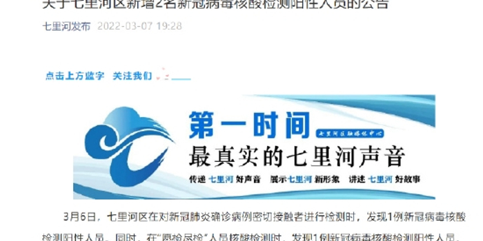 株洲市发现1例核酸检测阳性人员 疫情防控应急响应机制迅速启动