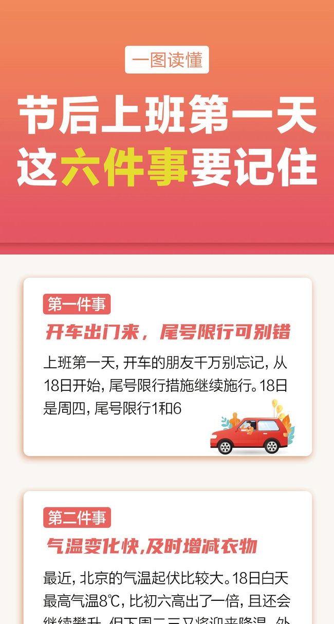 十月十一日上班吗？这份节假日安排指南请查收！