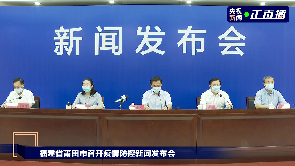 莆田发布4例确诊病例活动轨迹，市民需加强防护及时排查