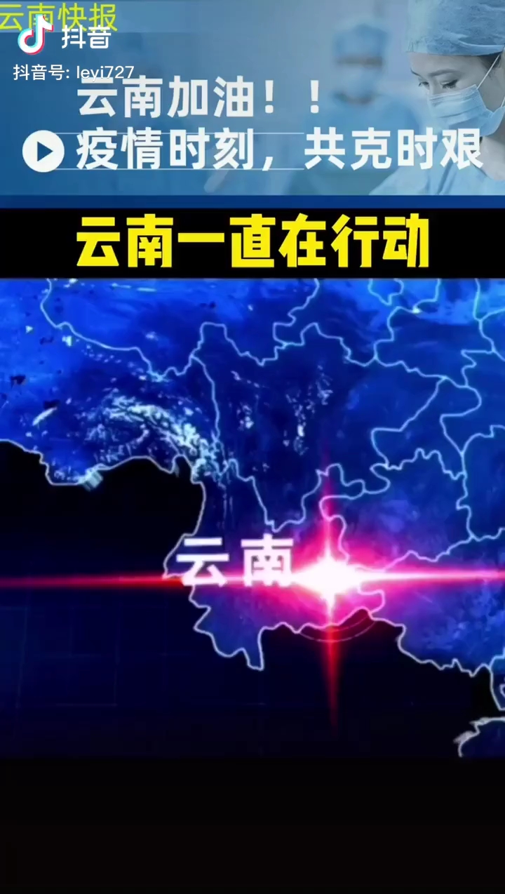 疫情云南支援湖北哪个市/云南援助湖北哪个地方