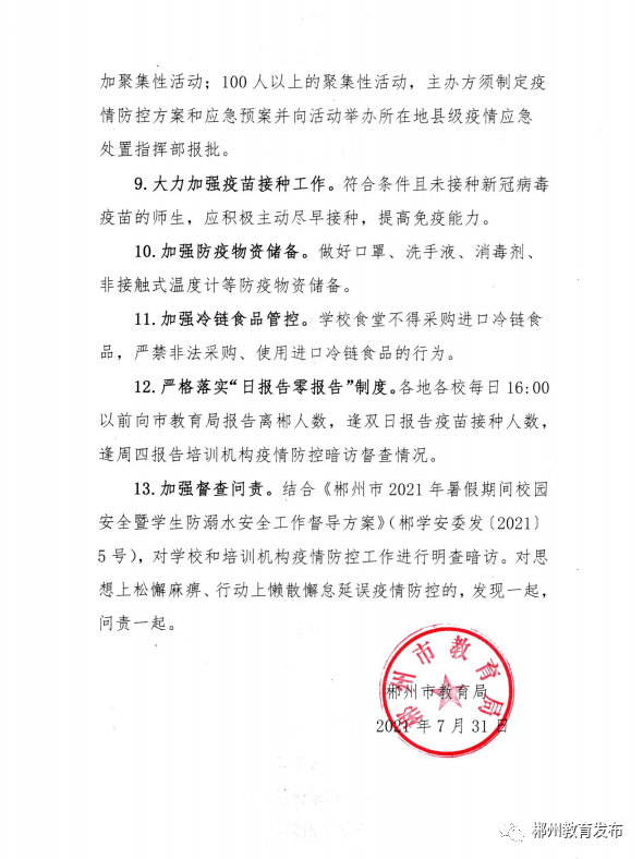 湖南郴州确诊新型肺炎病例（湖南郴州新冠肺炎疫情）