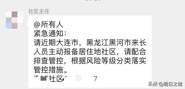 速报备!黑龙江两地紧急发布风险提示,请相关人员立即主动上报 速报备!黑龙江两地紧急发布风险提示,请相关人员立即主动上报