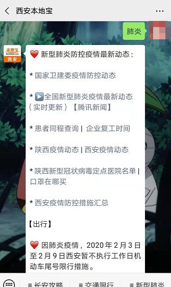 西安疫情最新动态:西安疫情最新动态实时