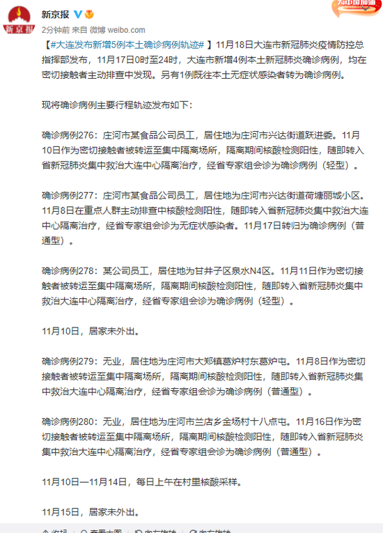 河南新增28例本土确诊病例，活动轨迹公布引关注