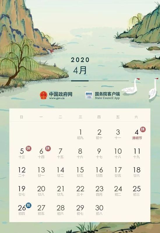 2020年五一法定节假日仅1天，当天加班可享三倍工资